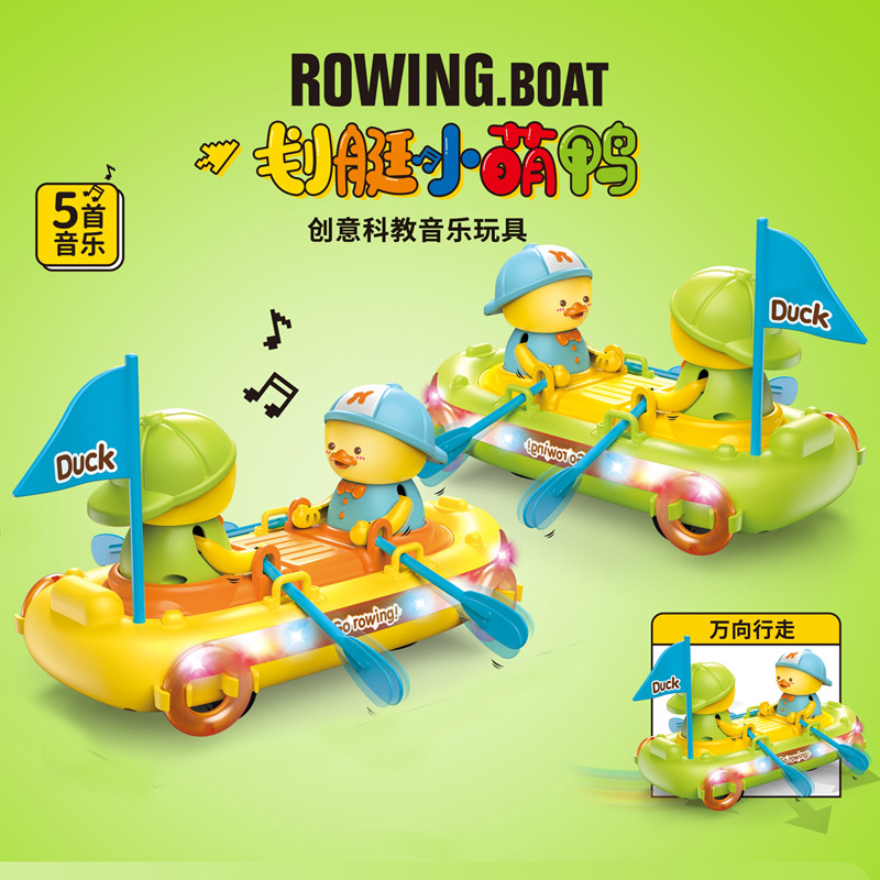 Kids' Toy