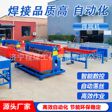 焊网机数控隧道小型焊网机全自动养殖场建筑用金属钢丝网片焊网机