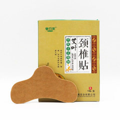 Ai grass cervical spondylosis patch lumbar patch knee wholesale Ai mo patch joint patch, wholesale warm moxibustion shoulder neck patch wealth bag patch