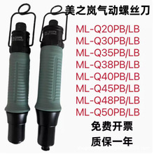 ��֮���L��ML-Q20PB Q30PB 40 45 50 55LB 60 65 68LB����ݽz��