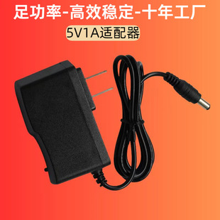 5V1A Power Adapter 5W Stable Us and European Led Light Strip Set-Top Box Monitoring Digitals
