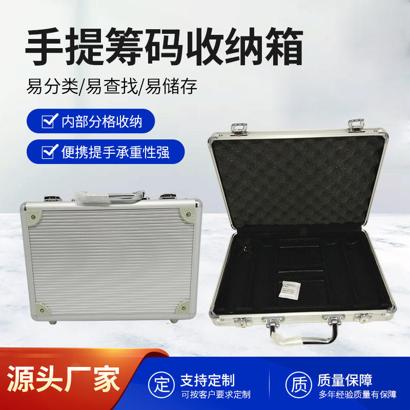 新款200码银色圆角条纹铝合金筹码箱手提筹码工具收纳箱包装箱