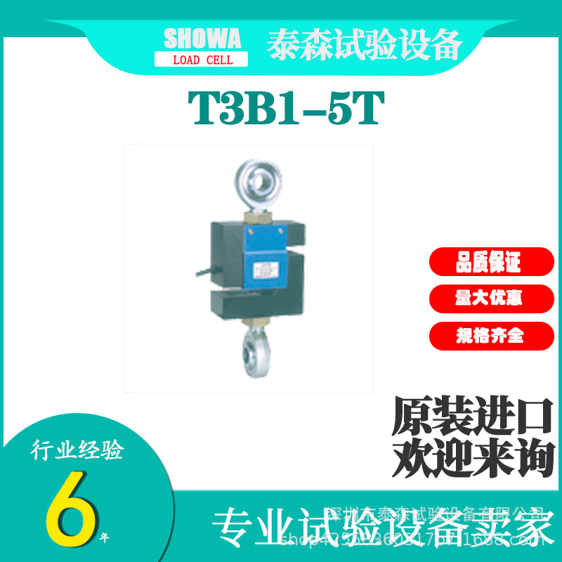 日本NMB美蓓亚MINEBEA 小巧轻盈型，适用于高精度的计量T3B1-5T