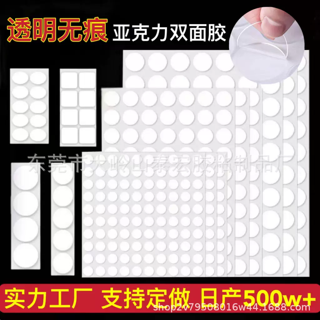 圆点纳米胶高粘耐温透明无痕可移胶汽车摆件圆形亚克力双面胶