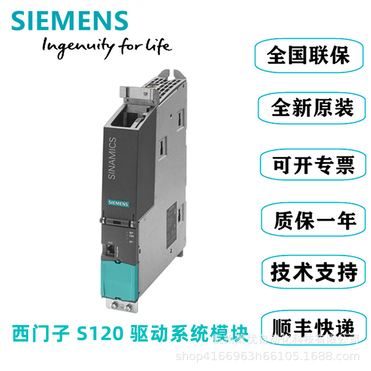 6SL3130-7TE31-2AA3 西门子S120模块120KW 6SL3130-7TE31-2AA3