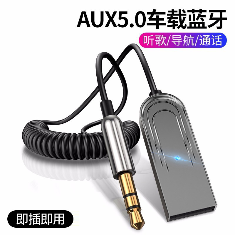 Bluetooth Receiver Aux Car Audio Song Navigation 5.0 Converter 3.5mm Adapter Adapter Bluetooth Stick Bluetooth Receiver Aux Car Audio Song Navigation 5.0 Converter 3.5mm Adapter Adapter Bluetooth Stick