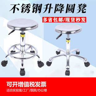 Anti-Static Stool with Adjustable Height for Cleanroom Laboratory Work, Round Stool for School and Factory Assembly Line, Dust-Free Special Use