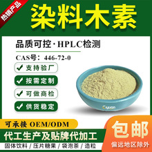 染料木素98%金雀异黄酮槐角提取物染料木黄酮SC厂家慈缘生物