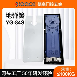 地弹簧;门夹;拉手