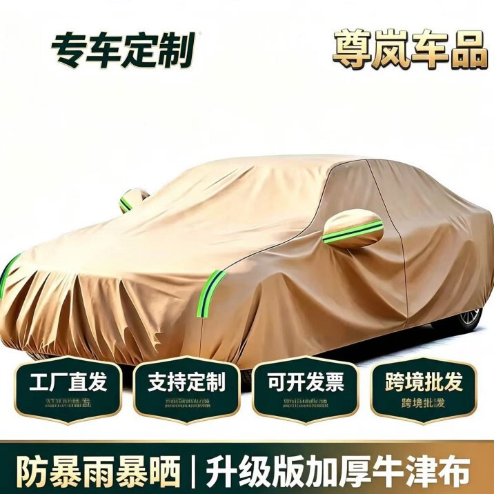 600D car cover, full cover, sun protection, heat insulation cover, Oxford cloth, rainproof outer cover, thickened canvas