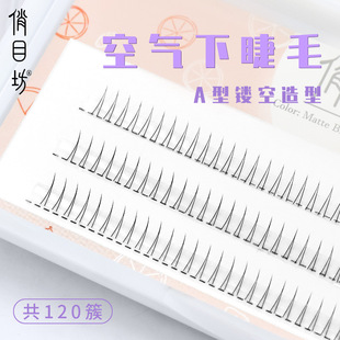 Qiaomufang V-shaped air eyelashes naturally slightly warped and easy to fit novice special simulation A- shaped segmented false eyelashes