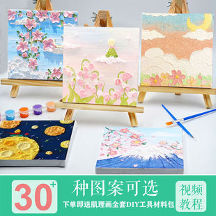 diy Mini Texture Painting Handmade Material Bag Small Frame with Easel Quartz Sand Acrylic Digital Oil Painting Little Prince