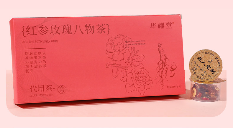 Red Ginseng Rose Eight Treasures Tea Hong Shen Mei Gui 150g Gift Box Herbal Tea key features