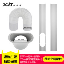 移动空调配件排风管伸缩窗户密封挡板pvc软管接口套装批发密封版