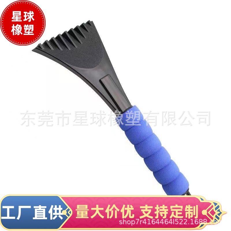 Winter sponge handle for car