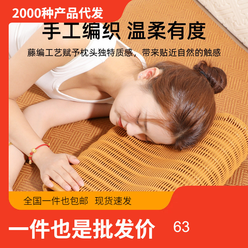 Hollow Rattan Woven Pillow Mat, Special Bamboo Pillow for Summer, Anti-Sweat, Washable, Hollow, Breathable, Neck-Protecting Cooling Pillow