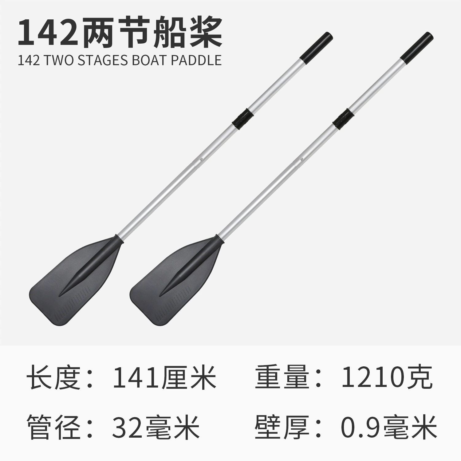 [KOETSU科特苏132-162两节船桨 充气钓鱼船铝合金划桨冲锋舟便携手]