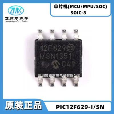 Elektron komponentlər | stock electronic component PIC12F615-I/P - pic12f629-isn