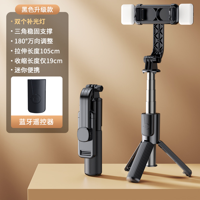 Striped selfie stick ※ double fill light black