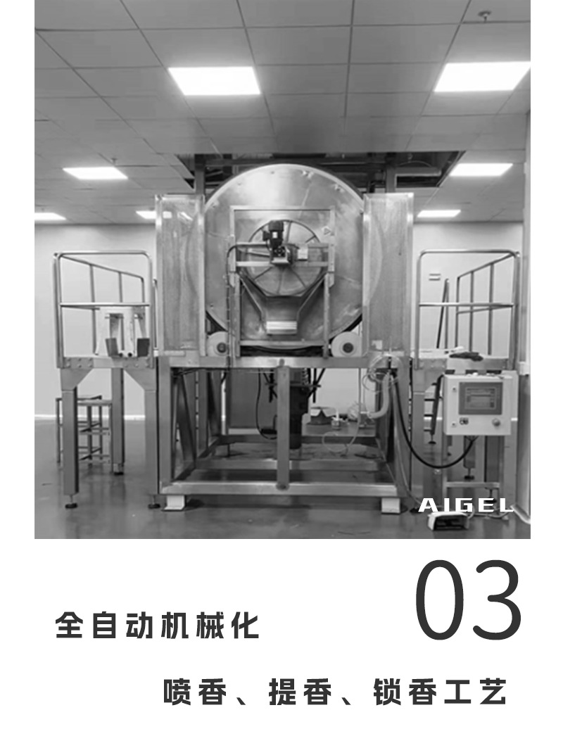 艾爵调韵乌龙简介_03.png