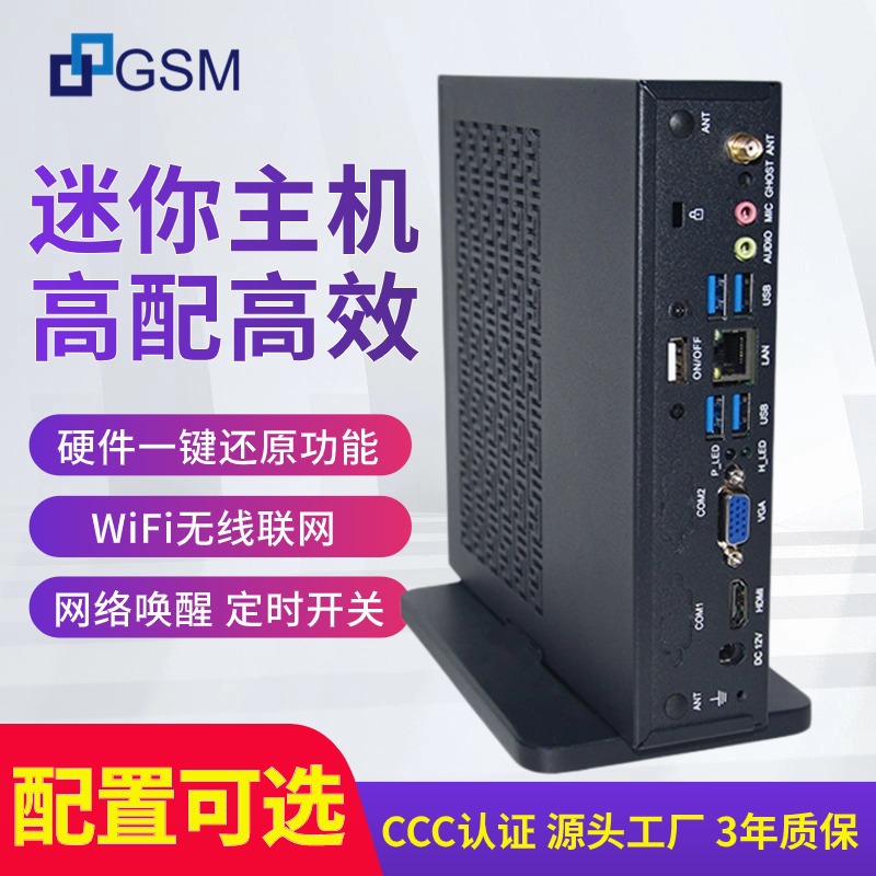 新款迷你mini电脑小主机独显DIY办公游戏工作室智能AI内置无纸化