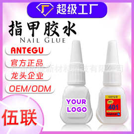现货200%超高强度401穿戴甲胶水凝胶型美甲专用胶水定制型固态胶