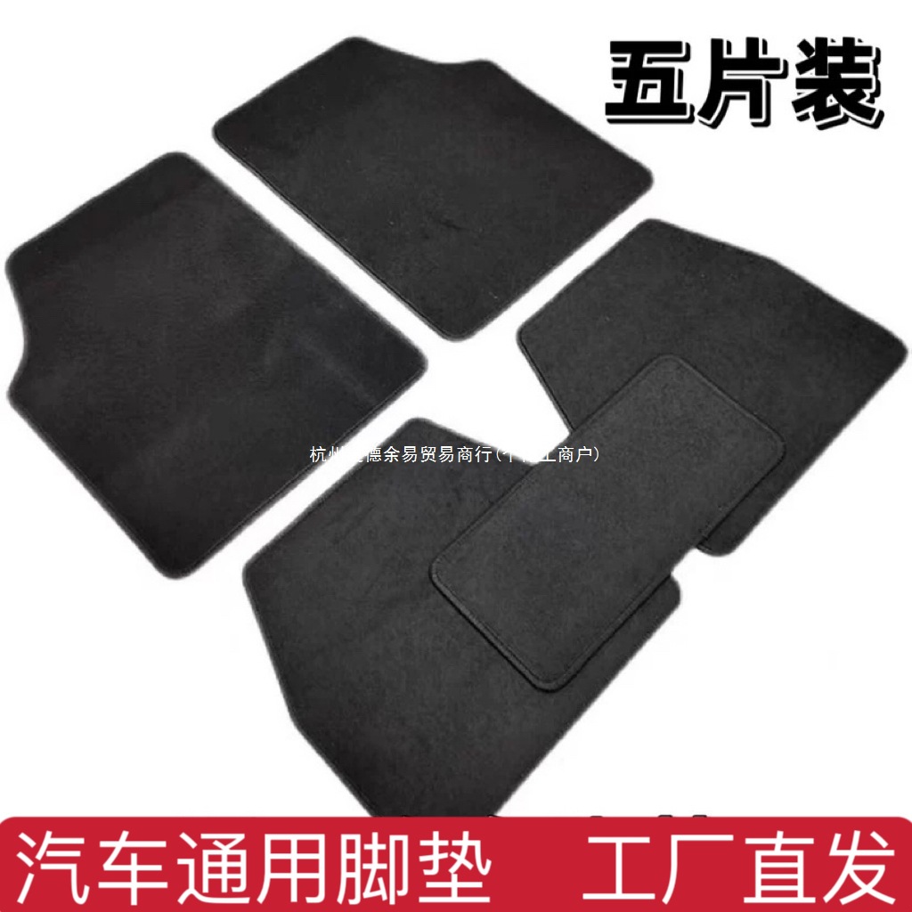汽车脚垫通用5片易清洗车垫防水防滑全包围保护垫保护垫四季车毯