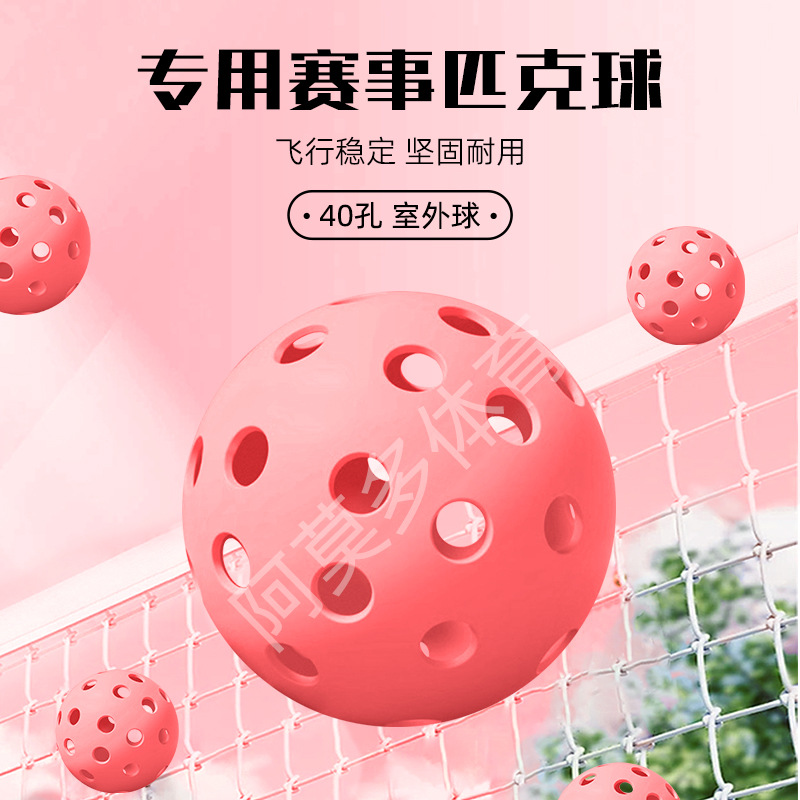 Factory direct in stock ball 40 hole 26 hole ball hole ball pickleballs74mmTPE injection ball