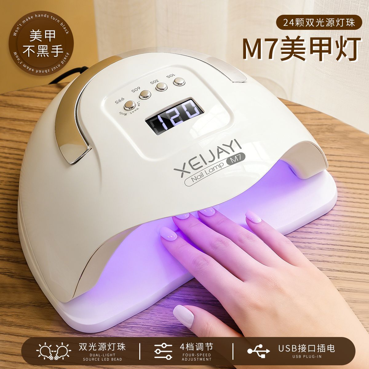 2026 nueva máquina de fototerapia M7 manicuría especial manicuría LED manicuría lámpara de uñas portátil