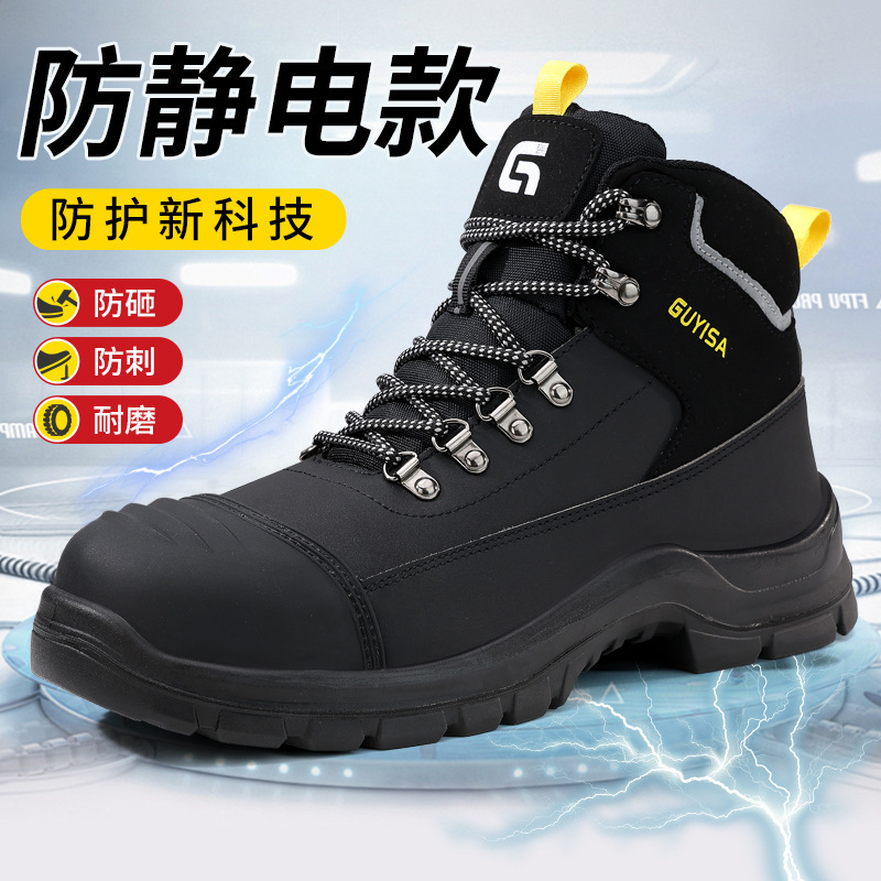 四季高帮劳保鞋防砸防刺穿舒适男防静电安全鞋防护工作鞋厂家批发