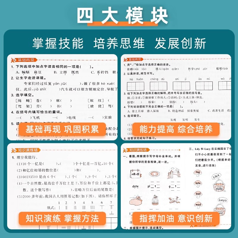 2025秋新版53天天练一年级二年级下册三四年级五、六上下小学语文|undefined