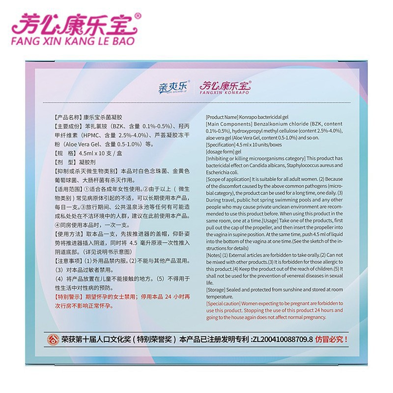 Gel líquido Kizhuangle Fangxin Kanglebao al por mayor gel femenino esterilización antibacteriano líquido seguro al por mayor image 4