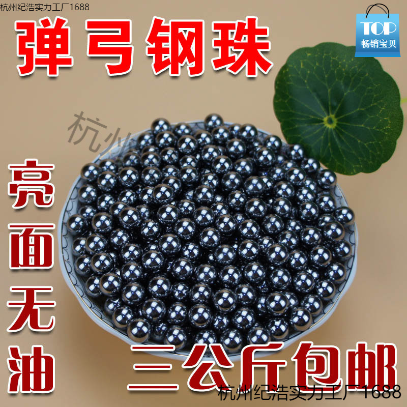 钢珠8毫米包邮10公斤钢球滚珠弹弓钢珠8mm7m8.5m弹珠刚珠