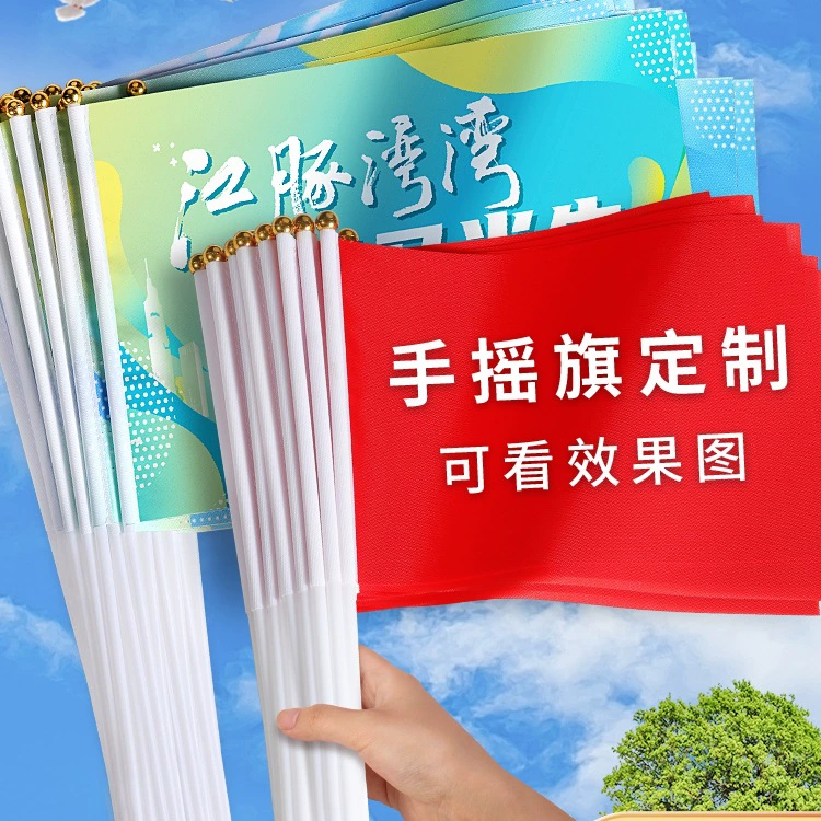 Ручной флажок, изготовленный на заказ, персонализированный рекламный маленький красный флаг, ручной маленький красочный флаг с флагштоком, поддержка на вступительных экзаменах в колледж