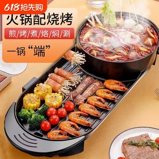 Free Shipping All-In-One Hot Pot Household Multi-Functional Electric Hot Pot Two-In-One Yin Yang Pot Electric Grill Grill Plate