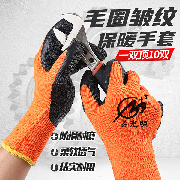 毛圈皱纹浸胶手套厂家批发冬季保暖干活手套皱纹浸胶防滑手套
