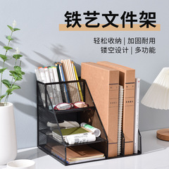 Office supplies metal file frame data rack file rack book stand file frame folder storage desktop A4