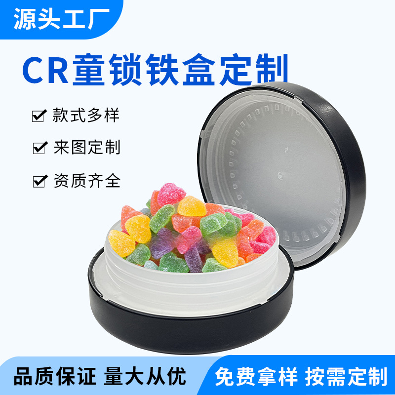 定制马口铁防儿童开启铁盒圆形童锁药丸铁盒按压开启糖果圆罐