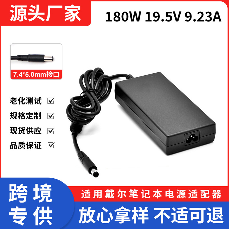 Suitable for 180W Dell Laptop Power Adapter 19.5V9.23A Computer Charger 7.4*5.0mm