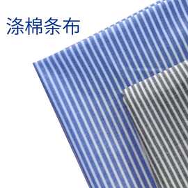 涤棉色织条纹面料 纯棉衬衫面料纯棉护理服病号服装面料