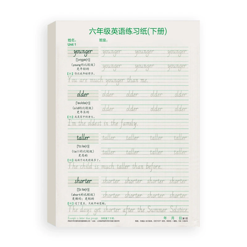 小学生练字本，书法，英语，1-6年级，批发