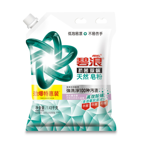 Lavender Scented Natural Soap Powder Home Discount Pack 1.43kg, Dropshipping Wholesale