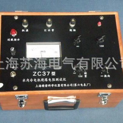 Шанхай шесть столов ZC37 воды холод Мегаомметр воды воды холод электродвигатель изоляции тестер 2500V мегаомметр