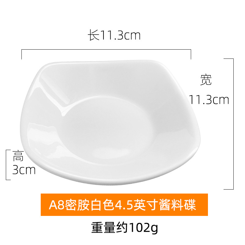 4.5inch 디핑 접시