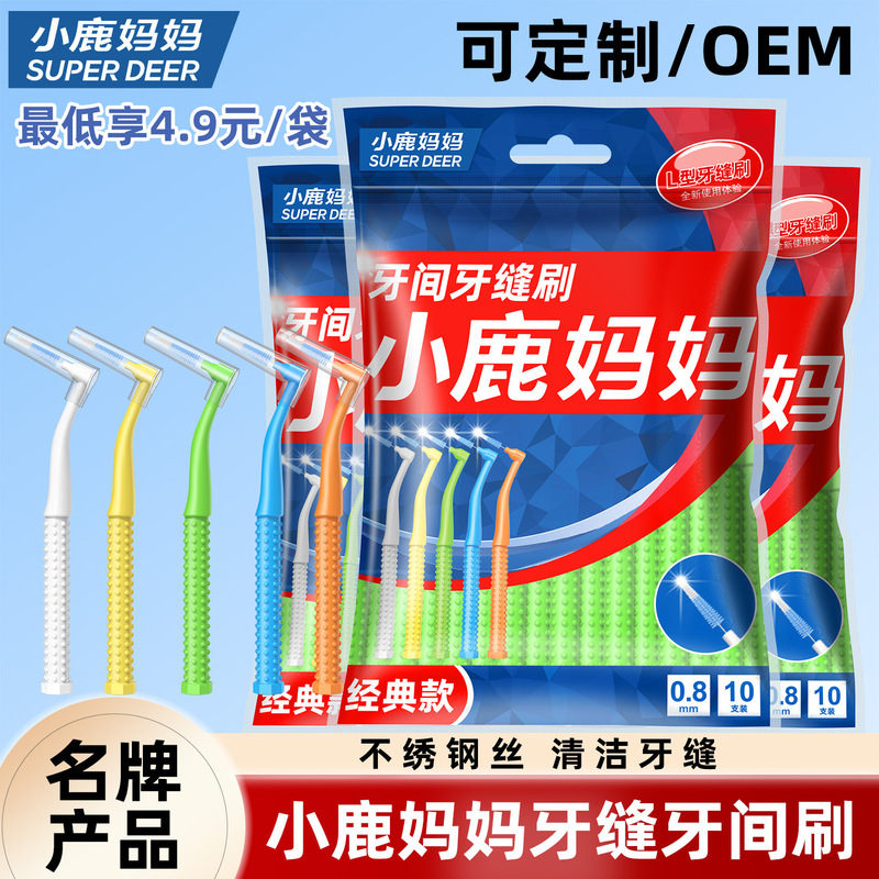Xiaolu’S Mother Interdental Brush, Gap Brush, Orthodontic Applicable Cleaning Gap Brush, Cleaning 10 Pieces/Bag, Factory Can Be Approved