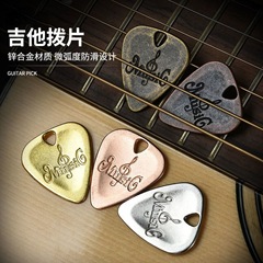 エレキギターピック亜鉛合金ギターピックステンレス金属ギターピックベースピック