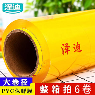 PVC cling film wholesale large roll anti-fog fruit and vegetable food salon hair salon household cling film manufacturer commercial