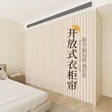 【磁吸安装便捷】卧室开放式衣柜门帘折叠滑轨隔断橱柜衣帽间打孔