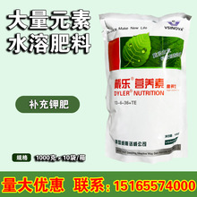 戴乐营养素大量元素水溶肥料冲施肥高钾型叶面肥进口水溶肥 1000g