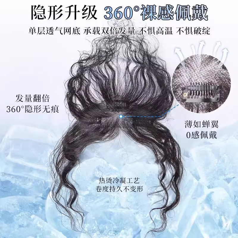 刘海假发片女自然高颅顶蓬松增发波浪卷隐形胎毛刘海轻薄发际线贴|undefined